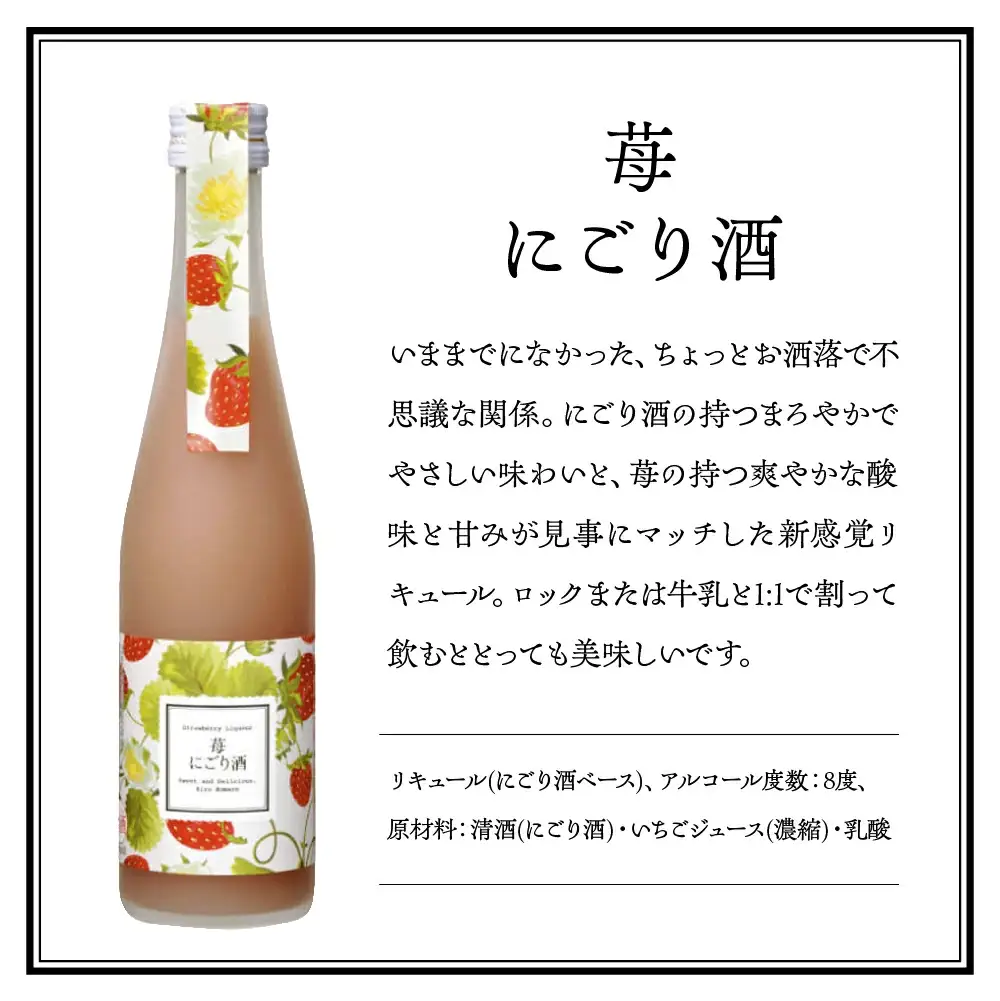 リキュール　喜多方リキュールセット300ｍｌ　3種　ショコラ　苺　桃　300ｍｌ　各１本（計３本）　飲み比べ　セット　ギフト　お土産　會津ほまれ　会津　喜多方【07208-0463】