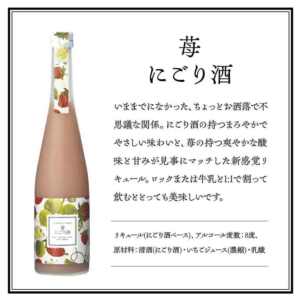リキュール　喜多方リキュールセット500ｍｌ　3種　ショコラ　苺　桃　500ｍｌ　各１本（計３本）　飲み比べ　セット　ギフト　お土産　會津ほまれ　会津　喜多方【07208-0464】