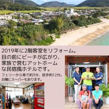 〈ホテルにしえ〉1名様3泊4日 朝食夕食付き【1516948】
