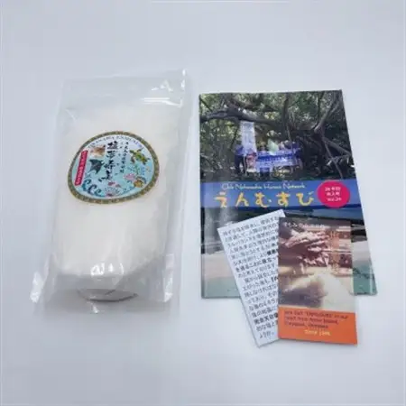 ラッピングセット付き 塩夢寿美(えんむすび)6袋(1袋400g)【1517025】