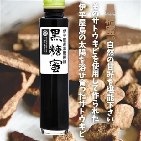とろーり甘い 黒糖蜜 2本セット(200g×2本)【1577253】