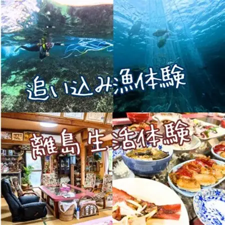 IHEYA SMILE 伊平屋まるごと離島体験パッケージ　3泊4日・2名様ご利用【1582582】