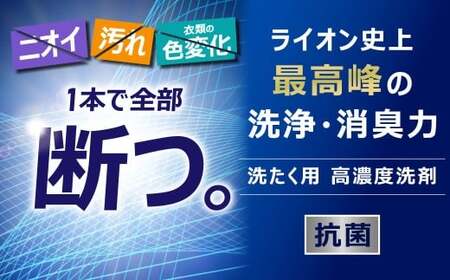 NANOXone ニオイ専用 替 超特大 セット（替超特大6個）合計約7kg 洗剤 洗濯用洗剤 洗濯 ナノックス ナノックスワン ライオン