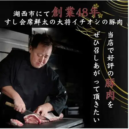 【2ヵ月毎定期便】湖西市産ブランド豚「ふじのくに夢ハーブ豚」バラ肉3mmスライス 1.5kg全5回_ブランド豚 湖西市産 夢ハーブ豚 定期便_【配送不可地域：離島】【4064589】