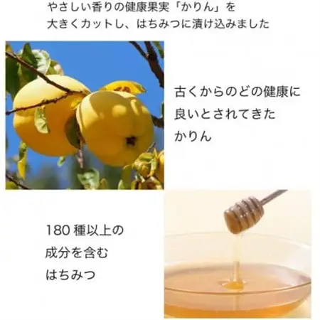 かりんはちみつ漬×4本(21187)【1030504】