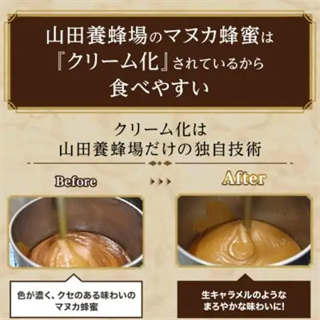マヌカ蜂蜜(クリームタイプ)MG250+＜200g＞(22178)　マヌカハニー【1133045】