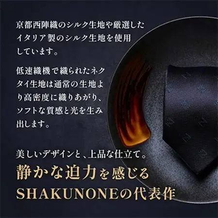 SHAKUNONE　ベーシックロゴネクタイ　青紺碧【1254629】