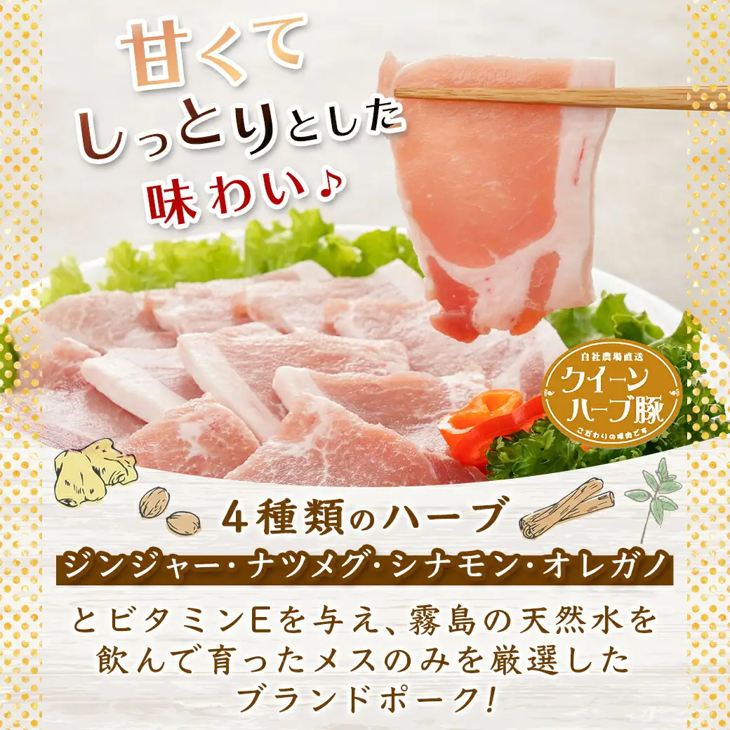 「クイーンハーブ豚」焼肉1.2kgセット〔12-29-008〕_(都城市) ブランドポーク バラ ロースまたは肩ロース ウデ・モモ 焼き肉用カット BBQ バーベキュー