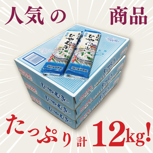 【麺のスナオシ】手打風ひやむぎ３箱　計12kg（200ｇ×60袋）（乾麺）【冷や麦 麺 長期保存 保存食 防災 人気 大容量 水戸市 茨城県】（BY-12）