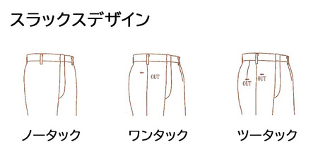 オーダースラックス 仕立券 高級服地＜SUITO WOOL＞  パンツ | オーダースラックス