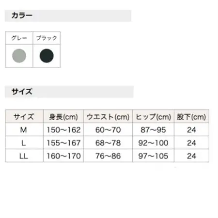 着る岩盤浴BSファイン　スタンダード5分丈スパッツ【Mサイズ/ブラック】【1475638】
