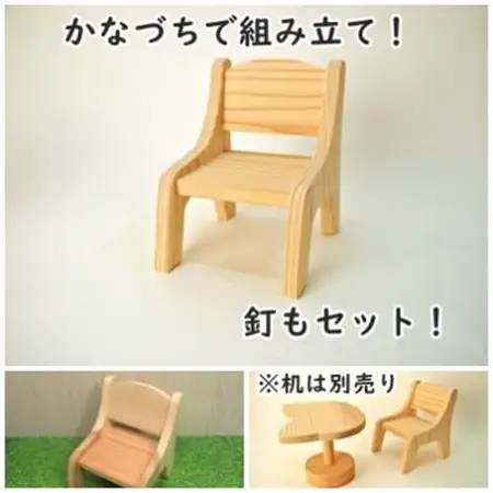 ミニチュアイス(大)　キット【1542597】