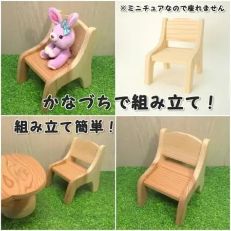 ミニチュアイス(小)　キット【1542713】
