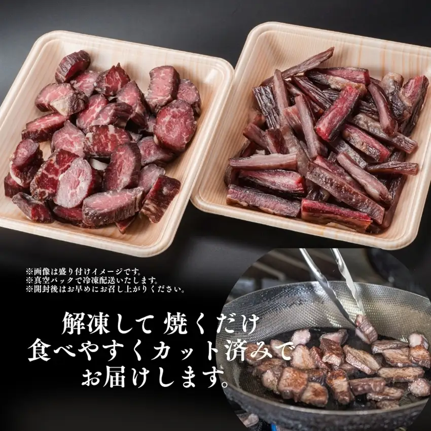 津山名物 いぶし銀の干し肉食べ比べ500g(モモ・ひわら) 津山に伝わる独自の文化で育った熟成肉【配送不可地域：離島】【1559959】
