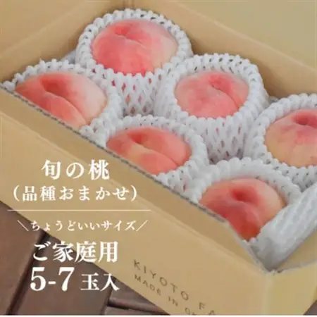 旬採り桃(品種おまかせ) ご家庭用/5-7玉 (岡山県産) 珍しい品種の桃をモモ好きのあなたに!【配送不可地域：離島】【1571590】