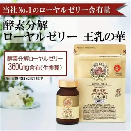 【毎月定期便】酵素分解ローヤルゼリー王乳の華 (991)全12回【4010075】
