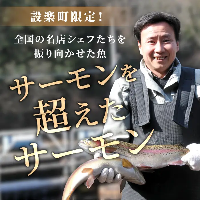 国産 生食可 絹姫サーモン冷凍フィーレ カルパッチョ 刺身 魚 魚介類 スペシャルトラウト トラウトサーモン -033