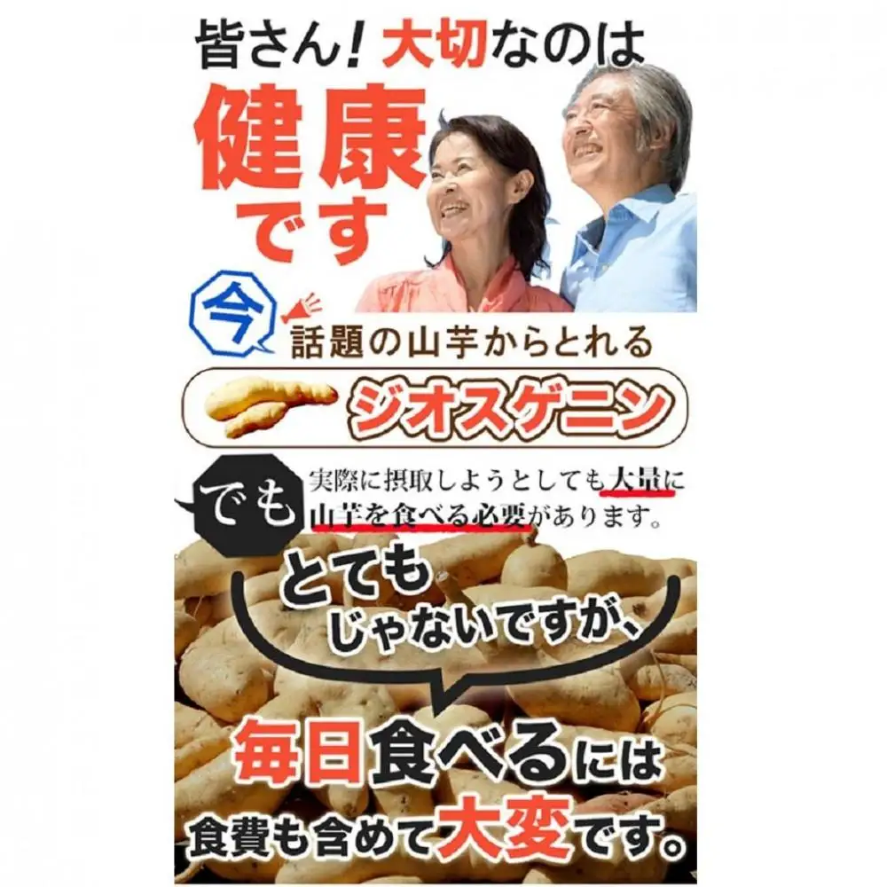 【3個セット】ジオスゲニンサプリメント 90粒