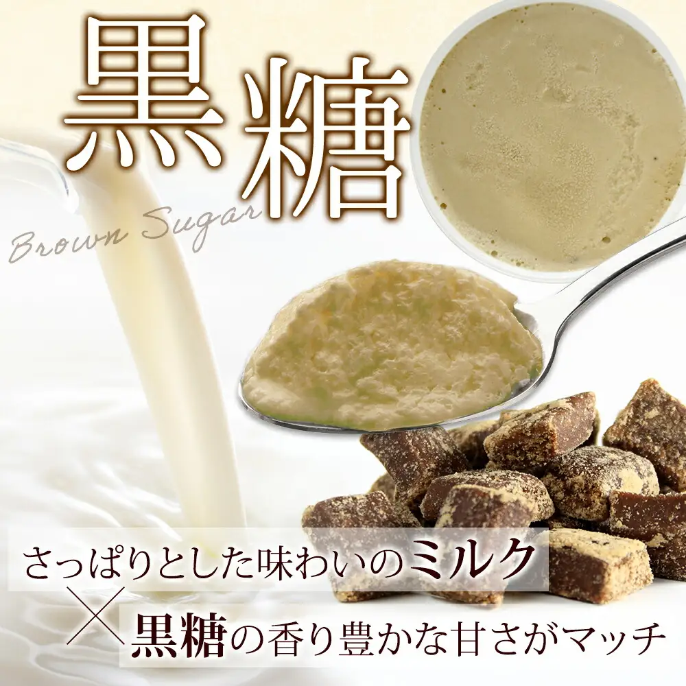 3219. 牧之瀬牧場 自家製アイス 黒糖  90ml 12個 アイス 氷菓子 黒糖味 フレーバー 牧場 手作り セット おやつ デザート スイーツ 冷凍 ギフト 送料無料 北海道 弟子屈町