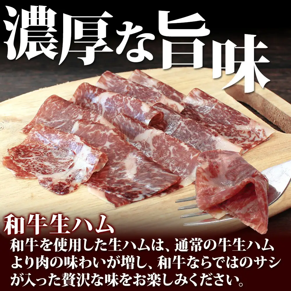 3227. 牧之瀬牧場 シャルキュトリー セット チョリソー 1パック 和牛 生ハム 2パック ソーセージ 牛生ハム おつまみ アレンジ パーティー ボイル 焼く ビーフ 牛 北海道 弟子屈町 