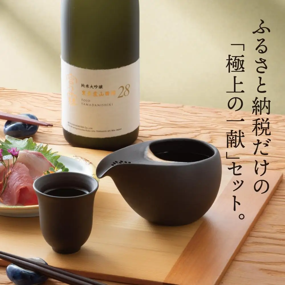 ［数量限定］「宮の雪 純米大吟醸 東条産山田錦」と「酒器 ひとしずく」プレミアムセット　宮﨑本店 藤総製陶所【最上級 プラチナ賞 宮の雪 日本酒 お酒 酒 萬古焼 萬古 食器 セット 晩酌 プレゼント ギフト 銘酒 贈り物 贈答 三重県 四日市市 四日市】