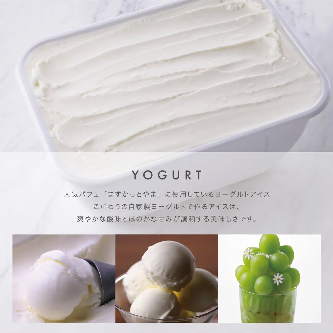 【FUKUNAGA901】バルクアイス ヨーグルト(たっぷり2L入り)｜京都 フクナガ スイーツブランド 人気店 大容量 スイーツ
