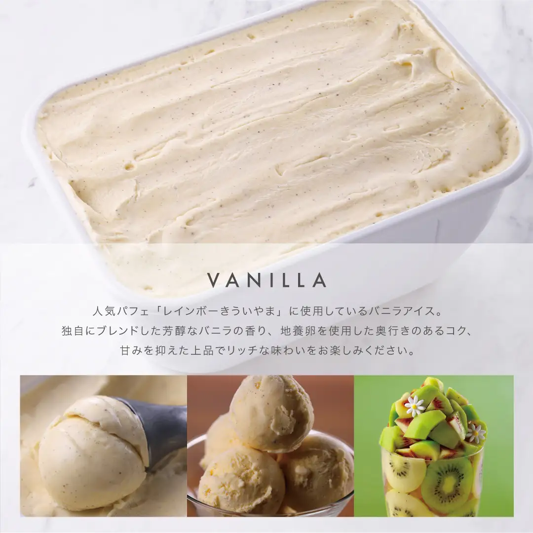 【FUKUNAGA901】バルクアイス バニラ(たっぷり2L入り)｜京都 フクナガ スイーツブランド 人気店 大容量 スイーツ