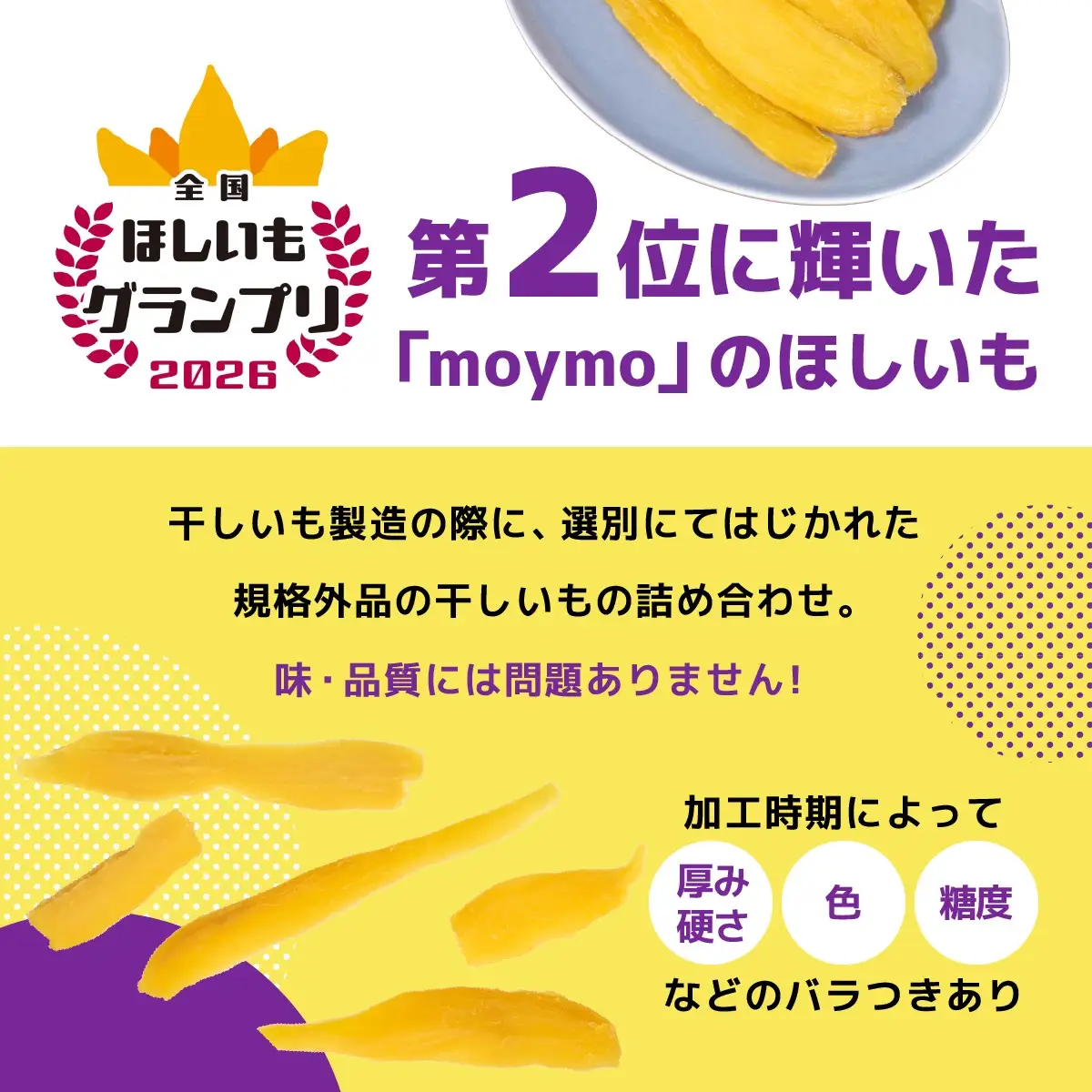 【訳あり/紅はるか】茨城県産干しいも　1.2kg(400g×3袋/規格外品の干し芋詰合せ)_ほしいも 茨城産　さつまいも おいしい _【1592866】