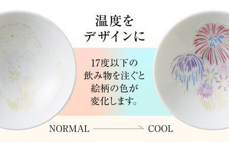 【美濃焼】 温度で変化する酒器 白平盃 『冷感花火』 多治見市 / 丸モ高木陶器[TBA252]