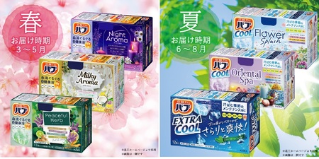 SE0410　【4回定期便】花王バブ アソート　3箱×4回(計12箱) 