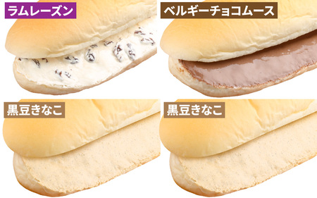 コッペ亭 コッペサンド クリーム系詰め合わせ 8本セット [A-173001] / コッペパン サンドイッチ クリーム チョコ あんこ バター スイーツ デザート おやつ 送料無料