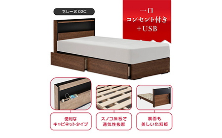 フランスベッド セレーヌ02C（引出付タイプ） マットレス シングル　ブラウン(BR）ミディアム F23R-903