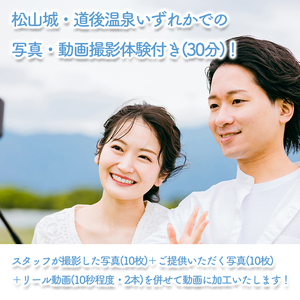 リール動画で松山旅行の感動・記憶・記録をトリプルゲット！！【松山・楽しい・思い出】 【SNF001】