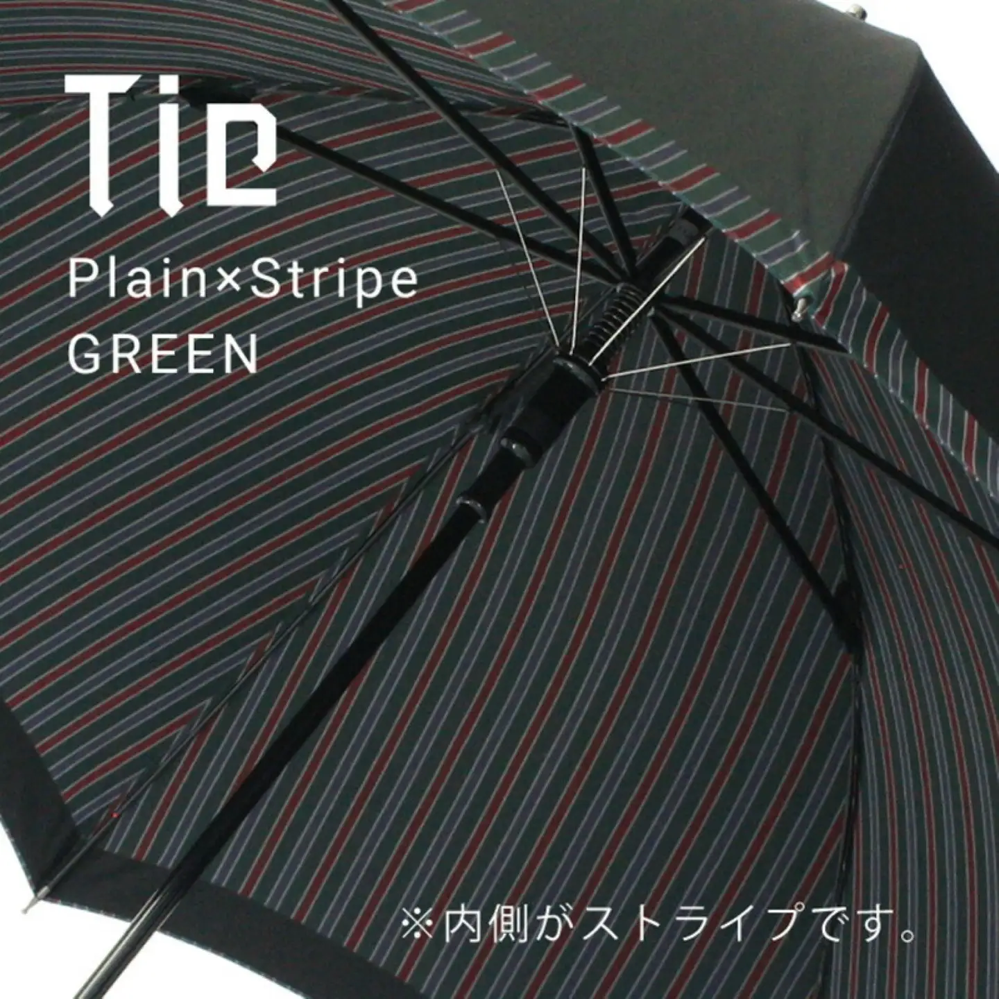 【槙田商店】紳士長傘　Tie Plain×Stripe　GREEN