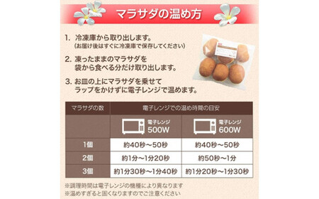 【調理済】マラサダドーナツ（6個×6パック）　６種類のフレーバー付き ドーナツ 揚げドーナツ ハワイ 36個 人気 おやつ スイーツ ギフト 詰め合わせ フレーバー付き 菓子折 ふわふわ 食感 愛知県 電子レンジ 冷凍 春日井市