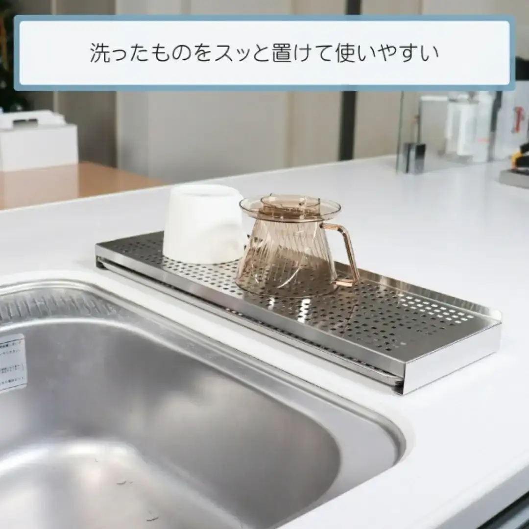 [キープロダクション] トレー付き ステンレスシンクサイド水切りラック フラット