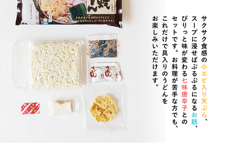 【レビューキャンペーン】ご当地人気セット 青森なべ焼うどん5食×青森スウィッチェル1本 [hi-0060-001]
