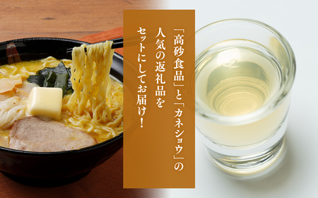 【レビューキャンペーン】ご当地人気セット 味噌カレー牛乳ラーメン6食×青森スウィッチェル1本 [hi-0060-003]