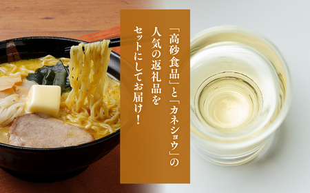 【レビューキャンペーン】ご当地人気セット 味噌カレー牛乳ラーメン6食×ハチミツ入りリンゴ酢1本 [hi-0060-004]