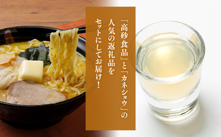 【レビューキャンペーン】ご当地人気セット 味噌カレー牛乳ラーメン6食×濁りりんご酢 細雪1本[hi-0060-006]