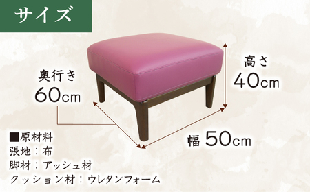 大分県産 スツール 62号(幅50cm 奥行き60cm 高さ40cm) 日田市 椅子 イス スツール [ARDD048]