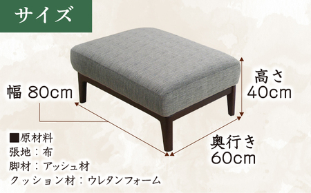大分県産 スツール 46号 (幅80cm 奥行き60cm 高さ40cm)  日田市 椅子 イス スツール [ARDD058]