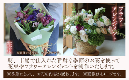 おまかせ季節のフラワーアレンジ（生花）Lサイズ【母の日申込期日：4/26（日）まで】【母の日発送予定日：～5/11（月）まで】お好み、着日指定可能 日本製  フラワーアレンジメント ギフト フラワーギフト 贈り物 贈答用 贈答 お花 フラワー お歳暮 花束 日付指定