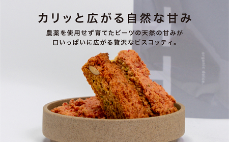 グルテンフリー ビスコッティ 3袋｜ビスコッティ