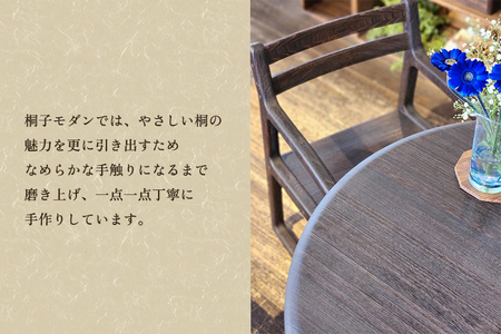 桐製アームチェア 焼杢 《W530×D560×H770(mm)》 家具 インテリア 椅子 チェア