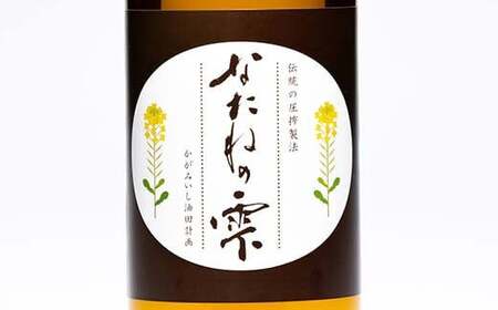 鏡石町産 なたね100%使用 なたね油「なたねの雫」（820g×2本）食用油 福島県 鏡石町  F6Q-223