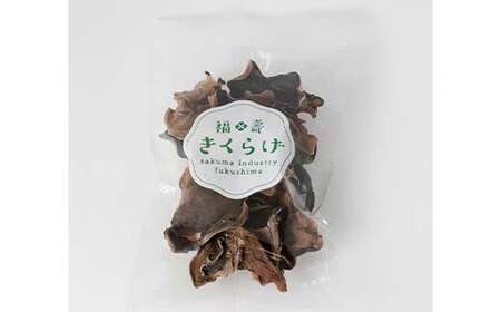 福寿「乾燥キクラゲ」 3袋 (20g×3パック) きくらげ きのこ キノコ  F6Q-110