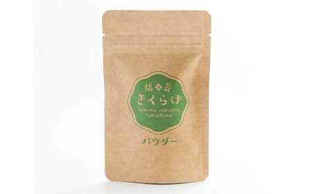 福寿「きくらげパウダー」 60g （30g×2パック） キクラゲ きのこ キノコ  F6Q-112