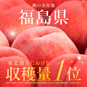 ＜先行予約＞ 福島県産 甘くてジューシー 桃 玉うさぎ 2kg（7玉～10玉） モモ フルーツ 果物 福島県 鏡石町  F6Q-358