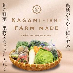 鏡石のうまいもの野菜の直送便（夏）果物 詰め合わせ つめ合わせ セット 福島県 鏡石町  F6Q-134